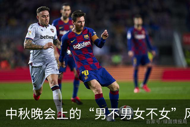 中秋晚会上的“男不男女不女”风波，周深用声音韦驮起整个舞台！